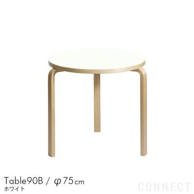 Artek（アルテック） / TABLE 90B / バーチ材 / 天板・ホワイトラミネート / ラウンドテーブル / φ75cm