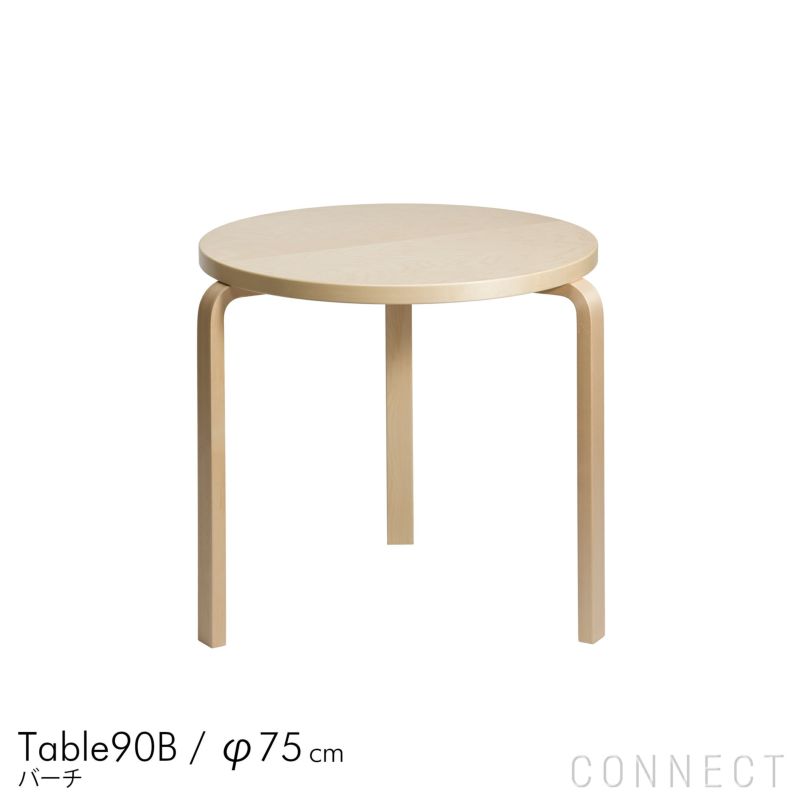 artek(アルテック) / TABLE 90B (テーブル90B) / バーチ