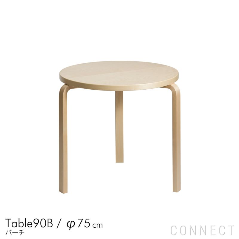 Artek（アルテック） / TABLE 90B / バーチ材 / ラウンドテーブル / φ75cm