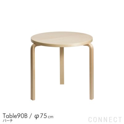 Artek(アルテック) / TABLE 90B / バーチ材 / ラウンドテーブル 
