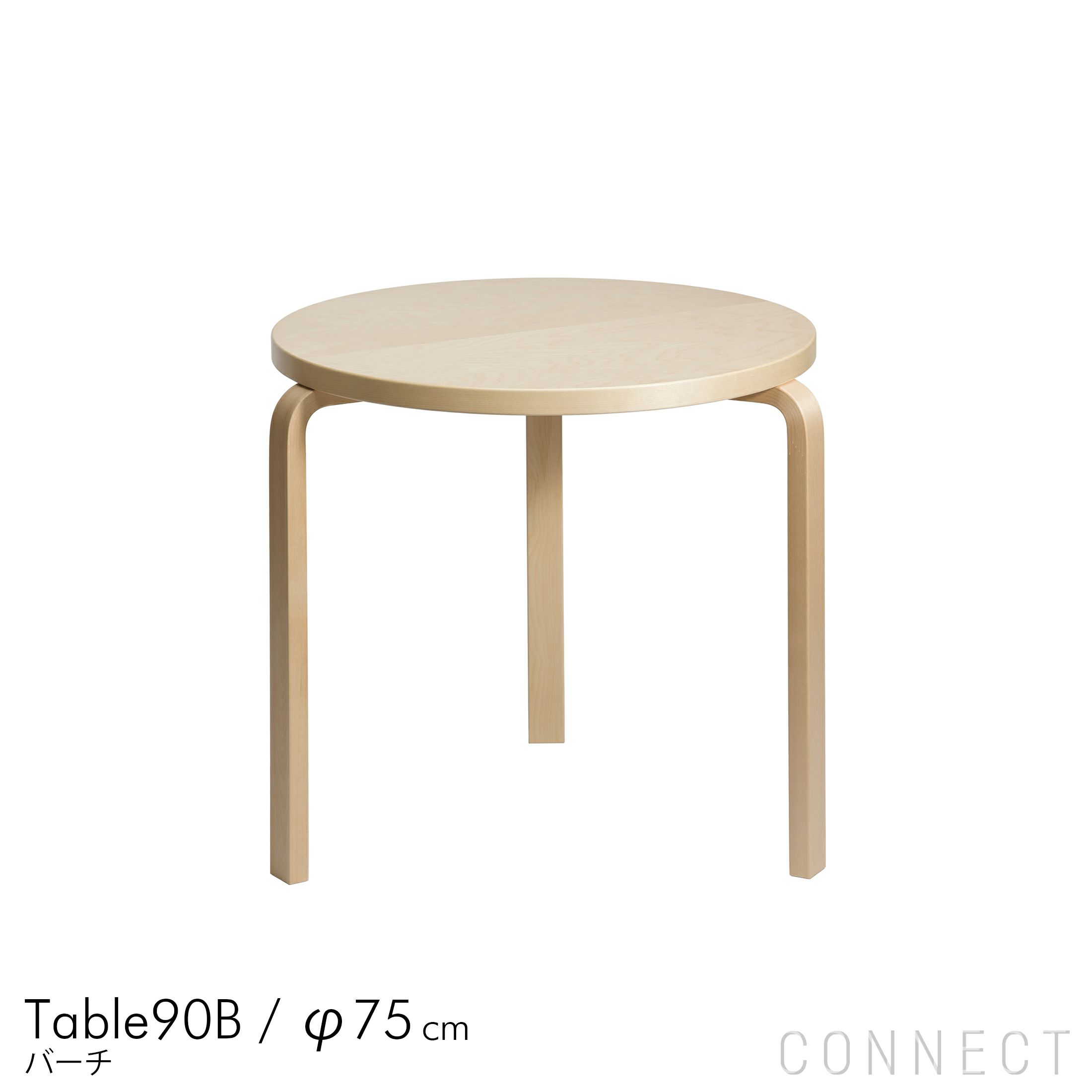 Artekキャンペーン対象】Artek（アルテック） / TABLE 91 / バーチ材 