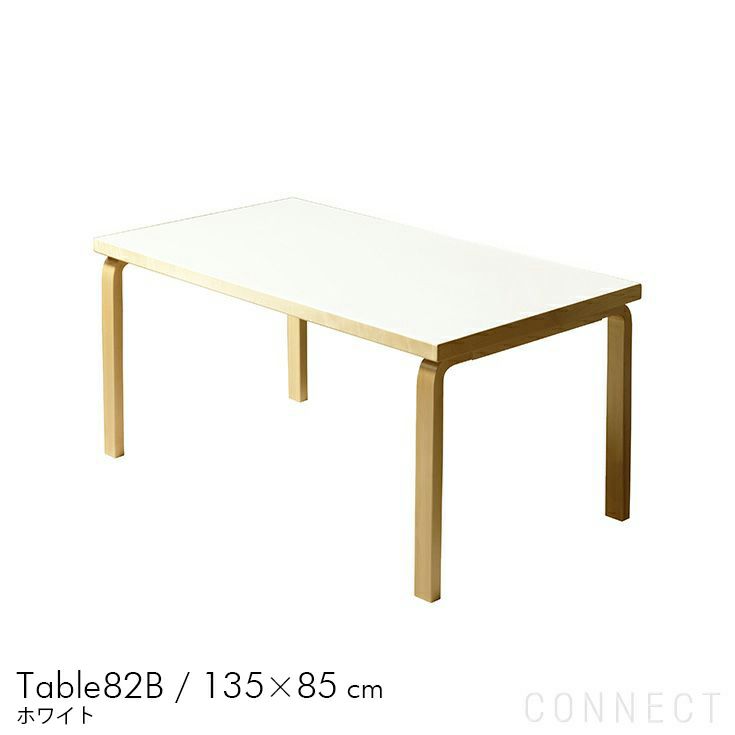 Artek(アルテック) / TABLE 82B / バーチ材 / 天板・ホワイトラミネート / 135×85cm