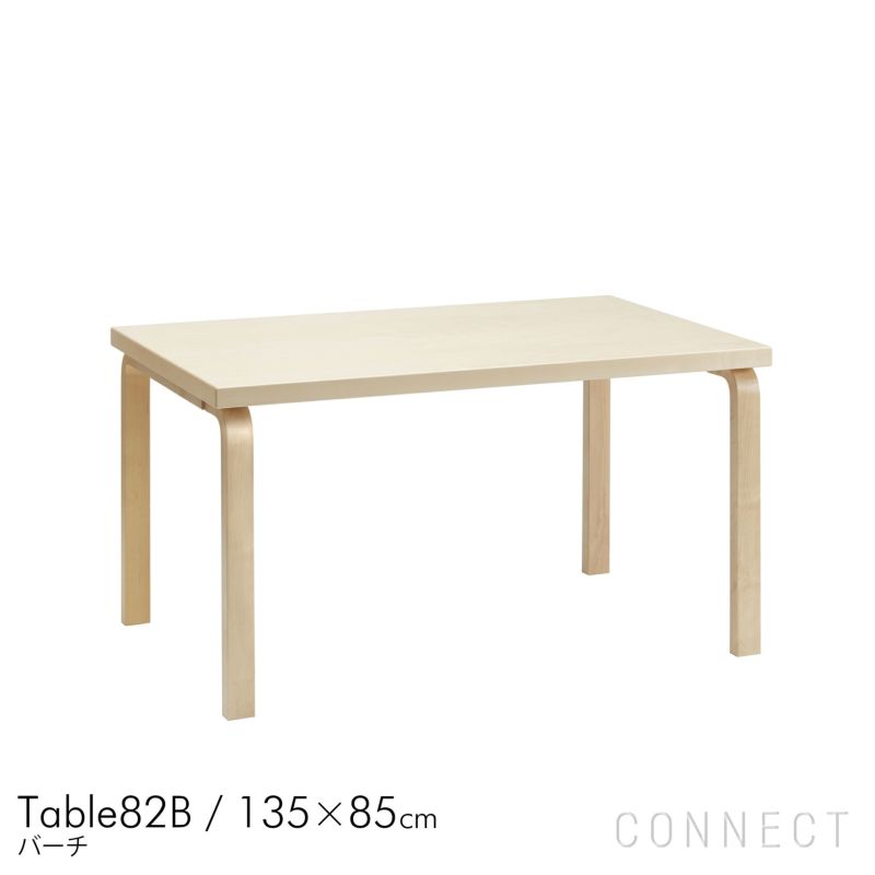 Artek（アルテック） / TABLE 82B / バーチ材 / 135×85cm / テーブル