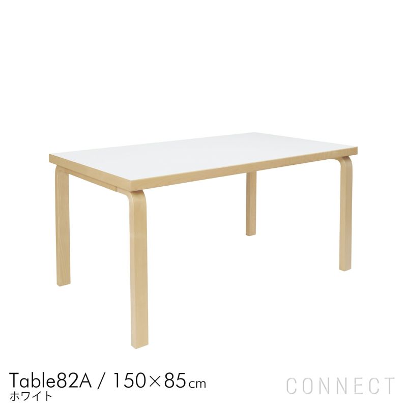 Artek（アルテック） / TABLE 82A / バーチ材 / 天板・ホワイトラミネート / 150×85cm / テーブル