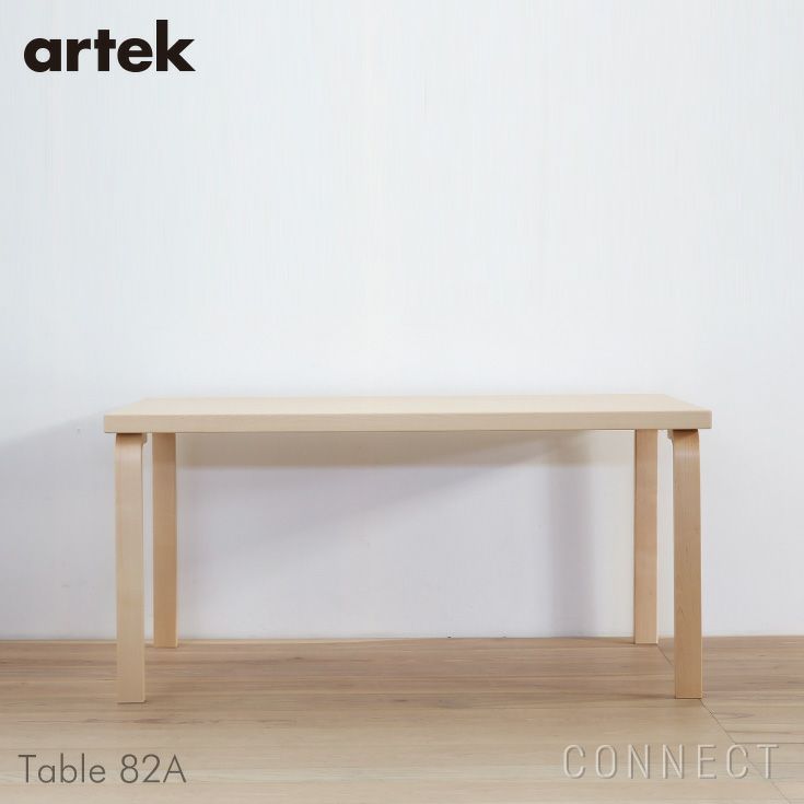 Artek（アルテック） / TABLE 82A / バーチ材 / 150×85cm / テーブル