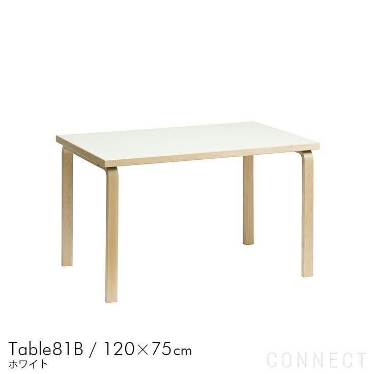 Artek(アルテック) / TABLE 81B / バーチ材 / 天板・ホワイトラミネート / 120×75cm