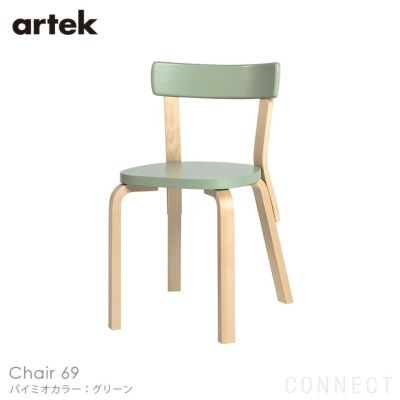 Artek(アルテック) / CHAIR 69 (チェア69) / パイミオカラー / バーチ
