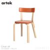 Artek(アルテック) / CHAIR 69 (チェア69) / パイミオカラー / バーチ材 / 座面・オレンジラッカー / チェア