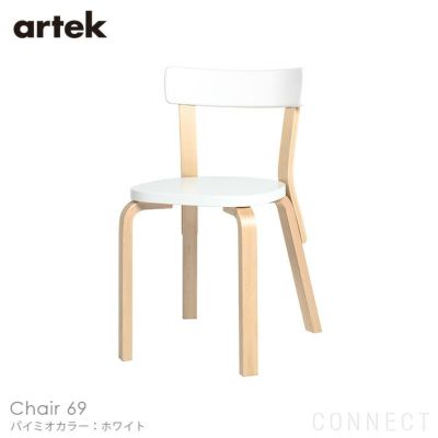 Artek(アルテック) / CHAIR 66 (チェア66) / バーチ材 / 座面・ホワイ 