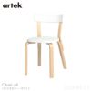 Artek(アルテック) / CHAIR 69 (チェア69) / パイミオカラー / バーチ材 / 座面・ホワイトラッカー / チェア