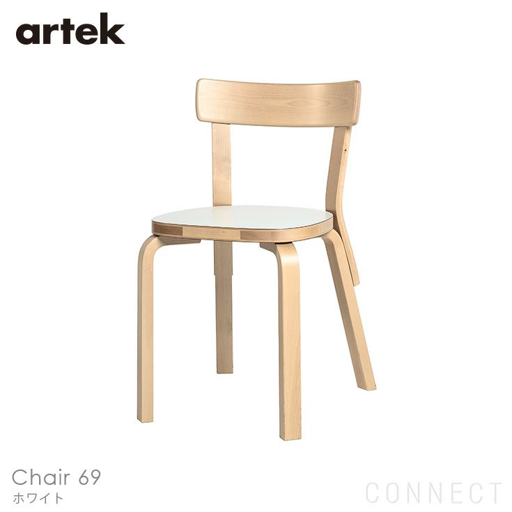 artek(アルテック) / CHAIR 69 (チェア69) / ホワイト