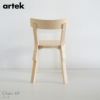 Artek（アルテック） / CHAIR 69（チェア69） / バーチ材