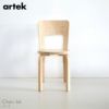 Artek（アルテック） / CHAIR 66（チェア66） / バーチ材