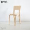 artek(アルテック) / CHAIR 66 (チェア66) / バーチ
