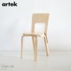 Artek（アルテック） / CHAIR 66（チェア66） / バーチ材