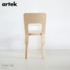 Artek（アルテック） / CHAIR 66（チェア66） / バーチ材