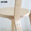 Artek（アルテック） / CHAIR 66（チェア66） / バーチ材