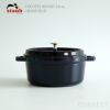 STAUB(ストウブ)/ピコ・ココット ラウンド24cm/ホーロー・鍋