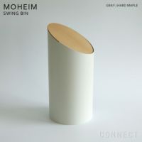 MOHEIM（モヘイム）/SWING BIN (スウィングビン)　ゴミ箱