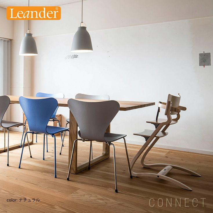 Leander (リエンダー) / ハイチェア用 / セーフティバー　レザーストラップ  全7色