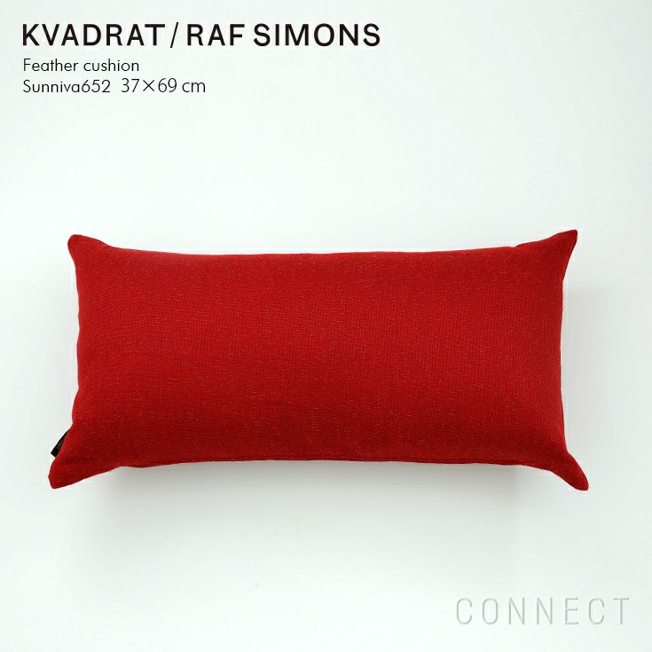 【セール】Kvadrat / Raf Simons（クヴァドラ / ラフ・シモンズ）フェザークッション 37×69cm / Sunniva652　 レッド 【CONNECTオリジナル】