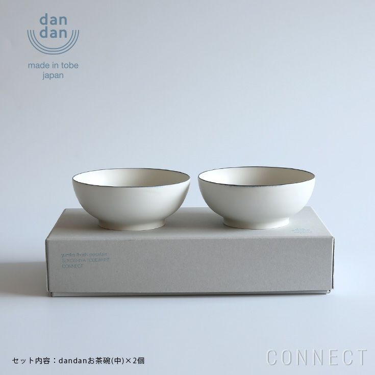 yumiko iihoshi porcelain （イイホシユミコ）×CONNECT dandan （だんだん） お茶碗 中2個セット【佐川急便 送料無料（沖縄・北海道除く）】