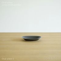 yumiko iihoshi porcelain （イイホシユミコ）/ Oval plate S / オーバルプレート　S (moon gray)