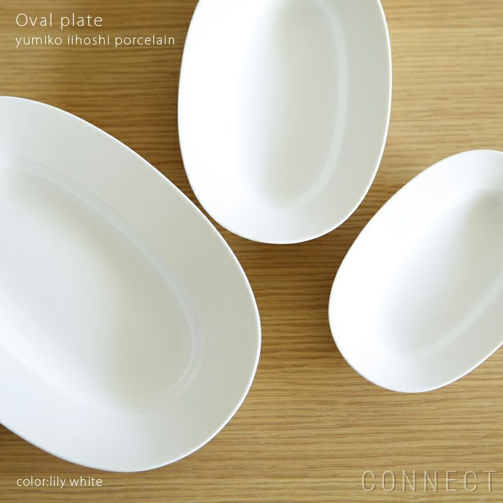 yumiko iihoshi porcelain （イイホシユミコ）/ Oval plate M / オーバルプレート　M (lily white)