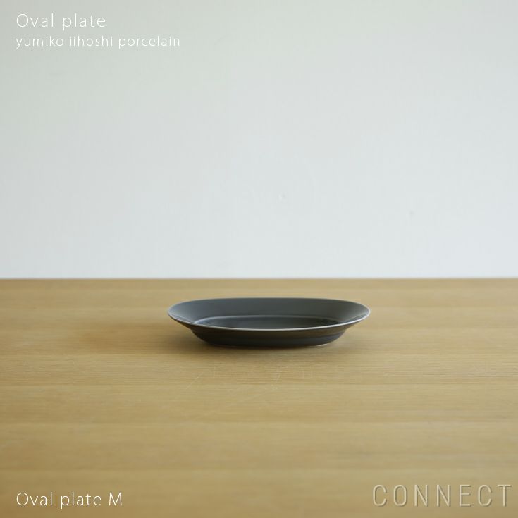 yumiko iihoshi porcelain （イイホシユミコ）/ Oval plate M / オーバルプレート　M (moon gray)