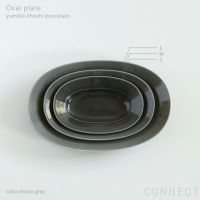 yumiko iihoshi porcelain （イイホシユミコ）/ Oval plate M / オーバルプレート　M (moon gray)