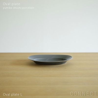 11/17までpt20倍】yumiko iihoshi porcelain （イイホシユミコ）/ Oval plate L / オーバルプレート L  (moon gray)《オータムキャンペーン》 | CONNECT