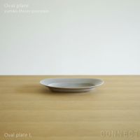 イイホシユミコ　オーバル皿　リム皿　グレー　ホワイト　チェック＆ストライプ吉祥寺 yumiko iihoshi porcelain （イイホシユミコ）/ Oval plate M