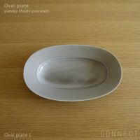 yumiko iihoshi porcelain （イイホシユミコ）/ Oval plate L / オーバルプレート　L (mist beige)