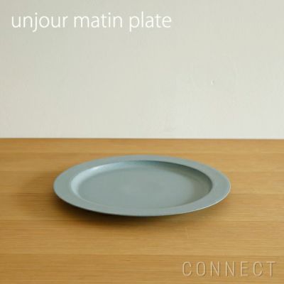 《決算キャンペーン pt10倍》yumiko iihoshi porcelain （イイホシユミコ） / unjour （アンジュール） matin plate / スモークブルー φ28cm