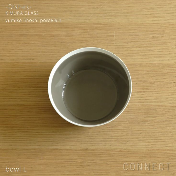 yumiko iihoshi porcelain （イイホシユミコ） dishes（ディッシーズ） ボウルL  〈fawn brown〉ファーンブラウン
