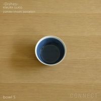 yumiko iihoshi porcelain （イイホシユミコ） dishes（ディッシーズ） ボウルS 〈ink blue〉インクブルー