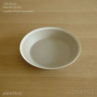 yumiko iihoshi porcelain （イイホシユミコ） dishes（ディッシーズ） プレート23cm 〈sand beige〉サンドベージュ