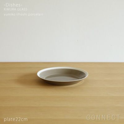 yumiko iihoshi porcelain （イイホシユミコ） dishes（ディッシーズ） プレート22cm 〈fawn  brown〉ファーンブラウン | CONNECT