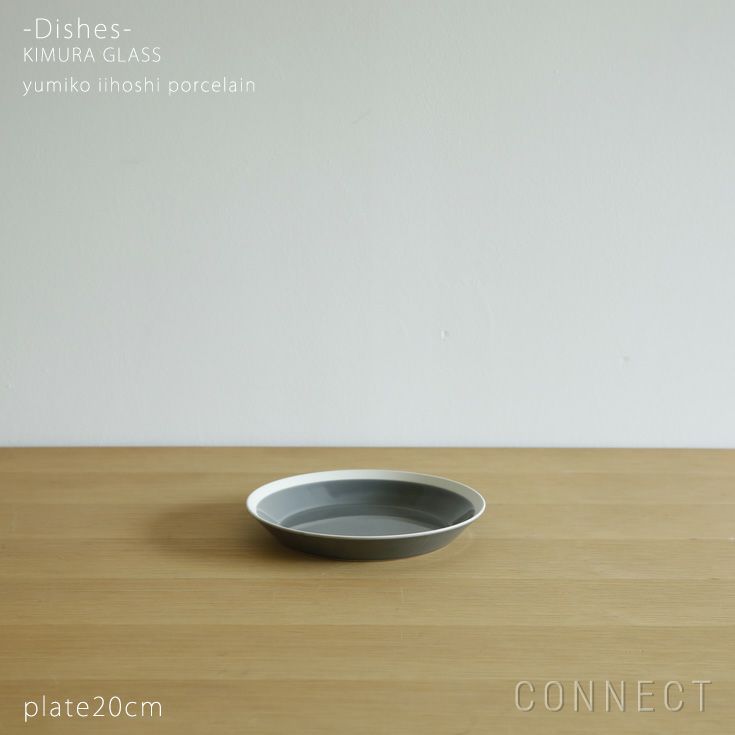 yumiko iihoshi porcelain （イイホシユミコ） dishes（ディッシーズ）  プレート20cm 〈fog gray〉フォググレー