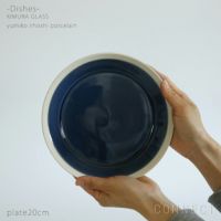 yumiko iihoshi porcelain （イイホシユミコ） dishes（ディッシーズ）  プレート20cm 〈ink blue〉インクブルー