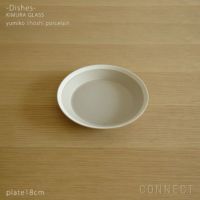yumiko iihoshi porcelain （イイホシユミコ） dishes（ディッシーズ） プレート18cm  〈sand beige〉サンドベージュ
