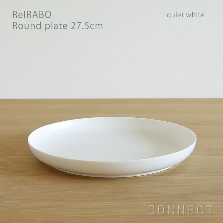 yumiko iihoshi porcelain （イイホシユミコ） ReIRABO（リイラボ） ラウンドプレート 27.5cm　〈quiet white〉