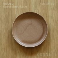 yumiko iihoshi porcelain （イイホシユミコ） ReIRABO（リイラボ） ラウンドプレート 21.5cm　〈warm soil brown〉