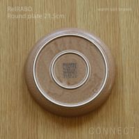 yumiko iihoshi porcelain （イイホシユミコ） ReIRABO（リイラボ） ラウンドプレート 21.5cm　〈warm soil brown〉