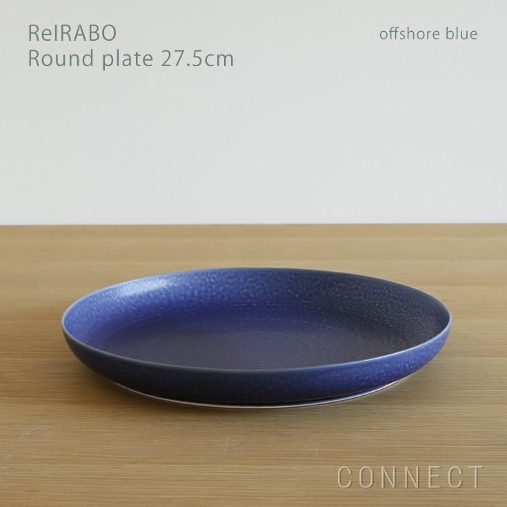 yumiko iihoshi porcelain （イイホシユミコ） ReIRABO（リイラボ） ラウンドプレート 21.5cm　〈offshore blue〉