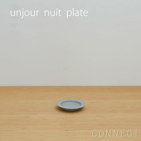 yumiko iihoshi porcelain （イイホシユミコ） / unjour（アンジュール）nuit plate / スモークブルー  φ7cm | CONNECT