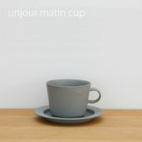 yumiko iihoshi porcelain （イイホシユミコ） unjour （アンジュール） matin カップ スモークブルー