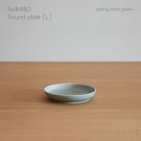 yumiko iihoshi porcelain （イイホシユミコ） ReIRABO（リイラボ） ラウンドプレート Lサイズ〈spring mint green〉