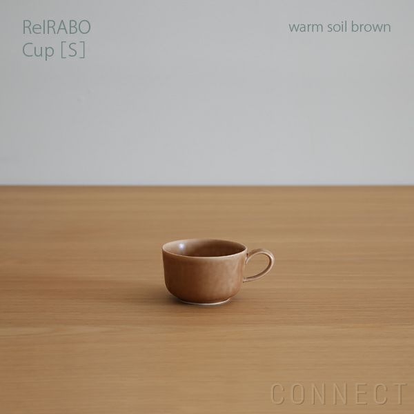 yumiko iihoshi porcelain （イイホシユミコ） ReIRABO（リイラボ） カップ Sサイズ〈warm soil brown〉  | CONNECT