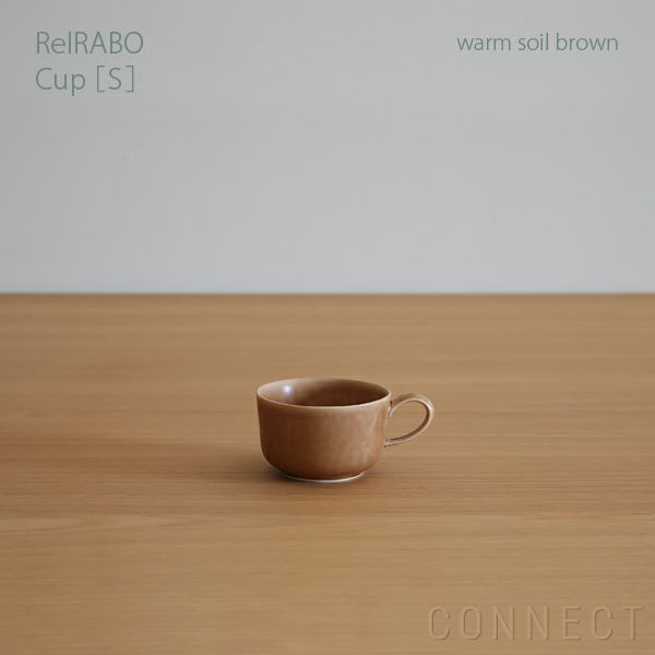 yumiko iihoshi porcelain （イイホシユミコ） ReIRABO（リイラボ） カップ Sサイズ〈warm soil brown〉